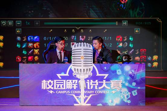 赛区打法演